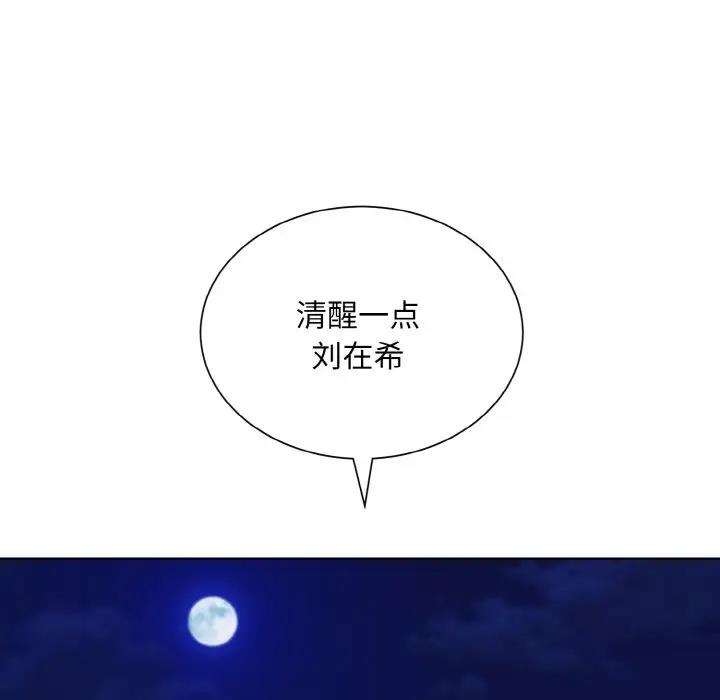 眷戀 在线观看 第30話 漫画图片108