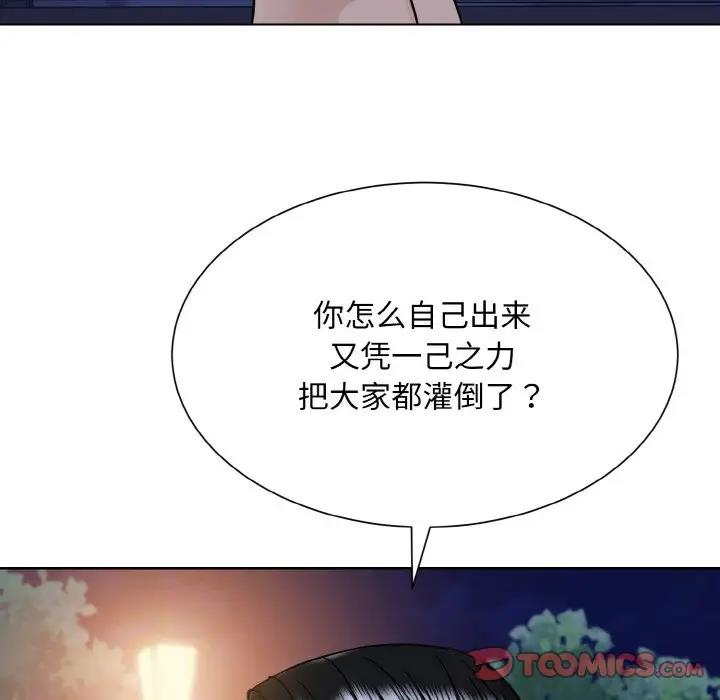 眷戀 在线观看 第30話 漫画图片14