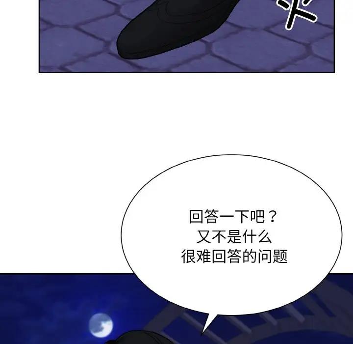 眷戀 在线观看 第30話 漫画图片41