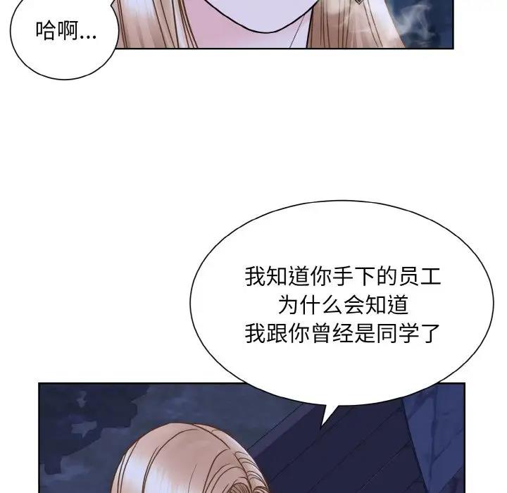 眷戀 在线观看 第30話 漫画图片24