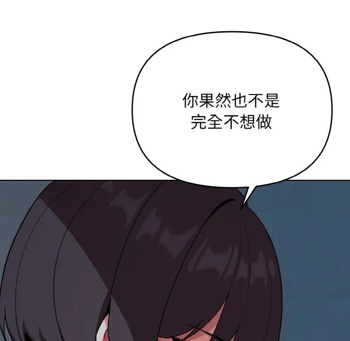 大學生活就從社團開始 在线观看 第89話 漫画图片19