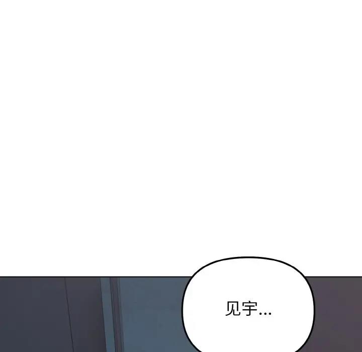 大學生活就從社團開始 在线观看 第89話 漫画图片143