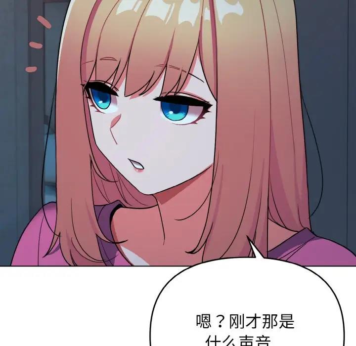 大學生活就從社團開始 在线观看 第89話 漫画图片97