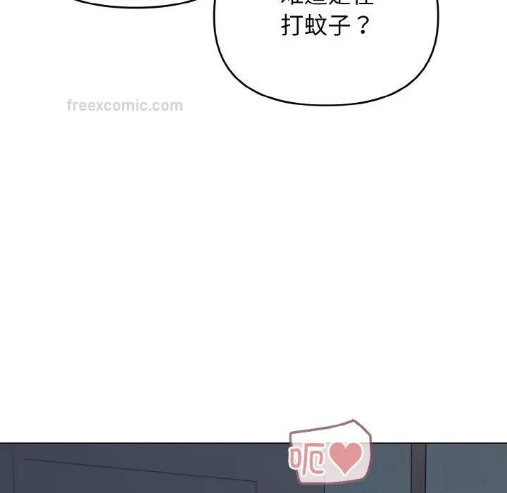 大學生活就從社團開始 在线观看 第89話 漫画图片100