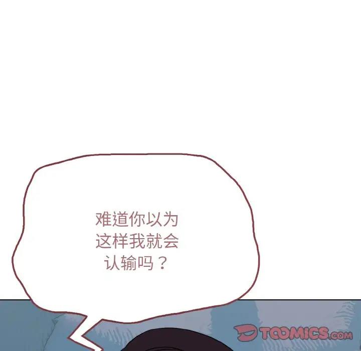 大學生活就從社團開始 在线观看 第89話 漫画图片69