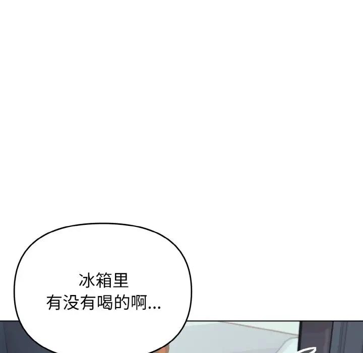 大學生活就從社團開始 在线观看 第89話 漫画图片94