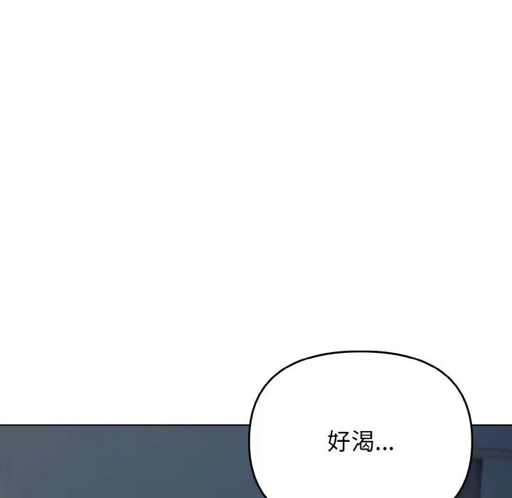 大學生活就從社團開始 在线观看 第89話 漫画图片92