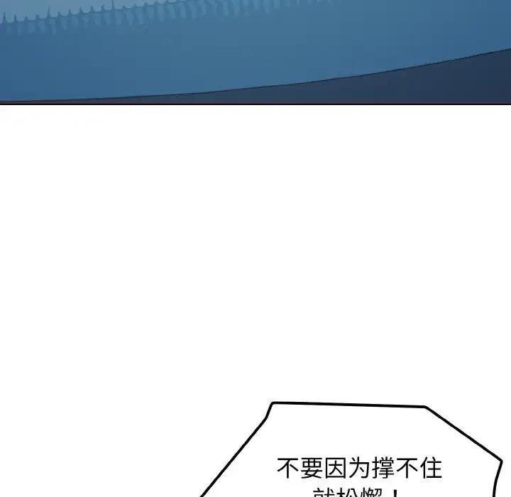 大學生活就從社團開始 在线观看 第89話 漫画图片131