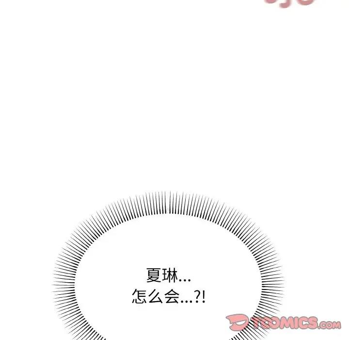 大學生活就從社團開始 在线观看 第89話 漫画图片123