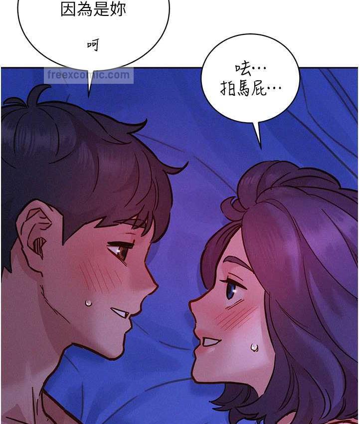 友情万睡 第85話-為「愛」捨棄男人的自尊心 韩漫图片20