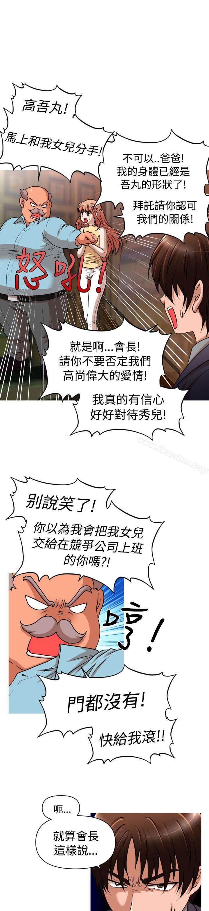 漫画韩国 奇怪的超商   - 立即阅读 第2季 第5話第1漫画图片