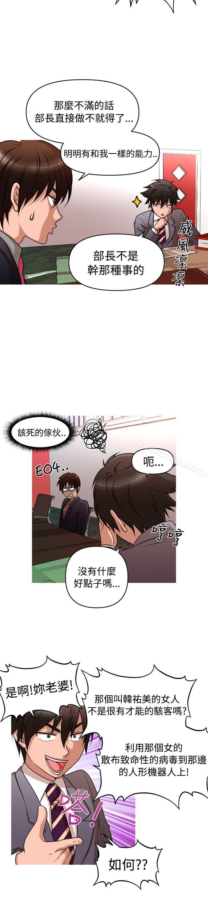 奇怪的超商 在线观看 第2季 第5話 漫画图片6