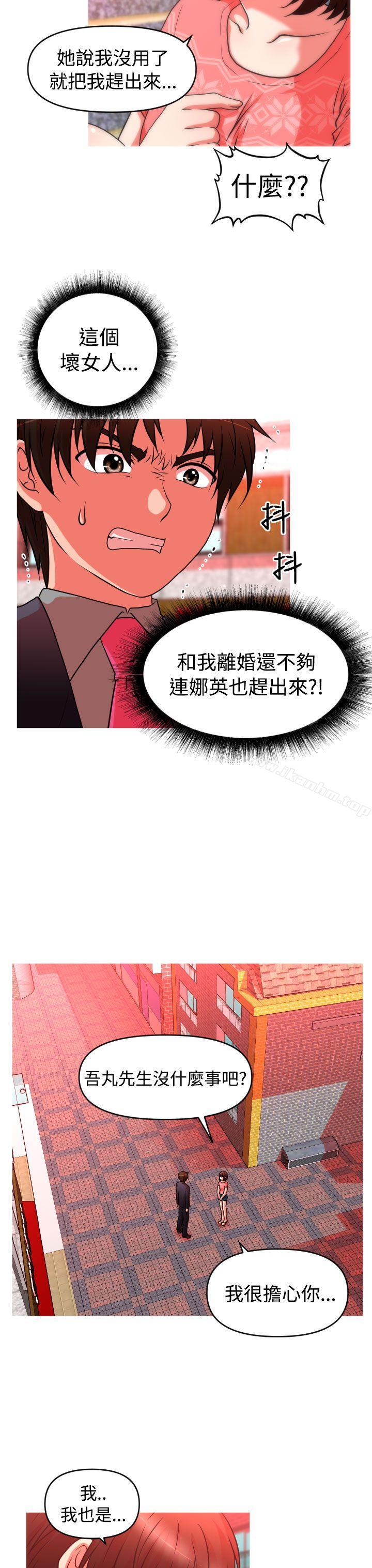 漫画韩国 奇怪的超商   - 立即阅读 第2季 第5話第11漫画图片