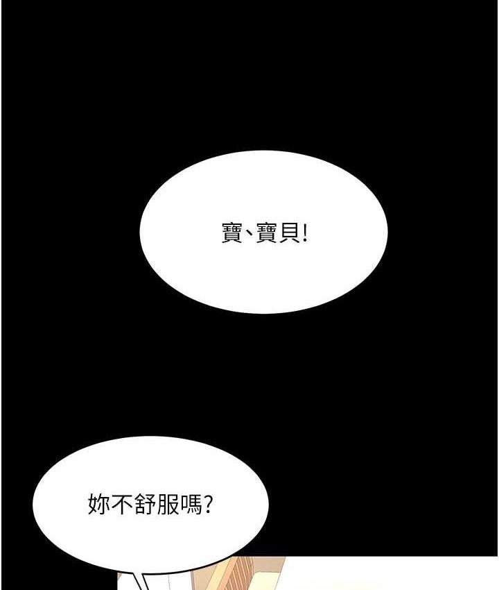 復仇母女丼 在线观看 第56話-來一道上等鮑魚^^ 漫画图片107