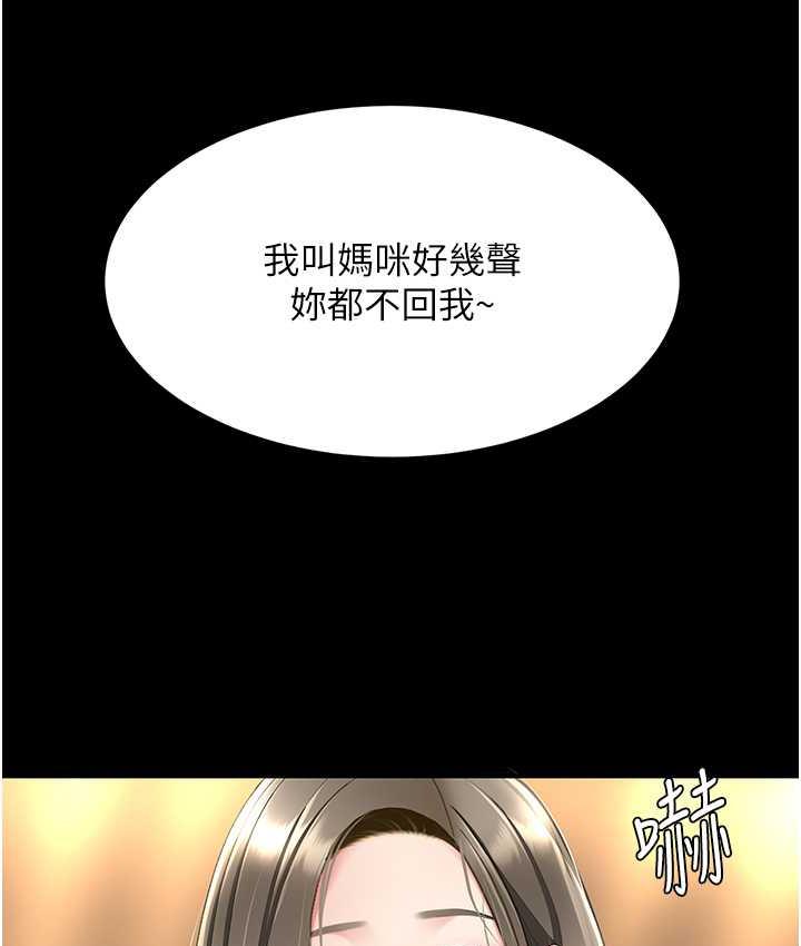 復仇母女丼 在线观看 第56話-來一道上等鮑魚^^ 漫画图片113