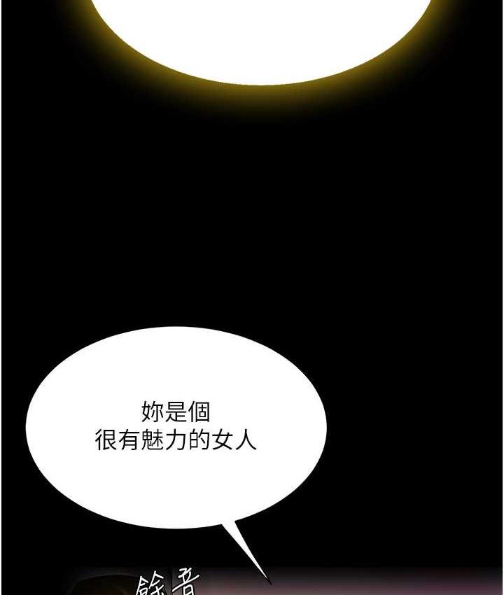 復仇母女丼 在线观看 第56話-來一道上等鮑魚^^ 漫画图片143