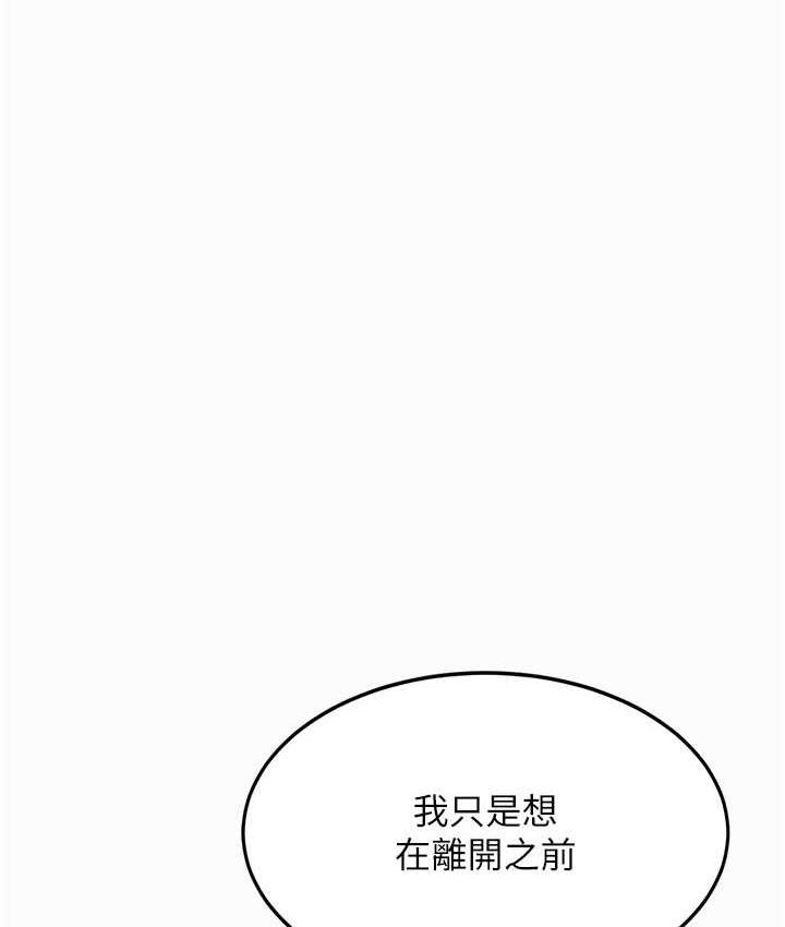 復仇母女丼 在线观看 第56話-來一道上等鮑魚^^ 漫画图片121