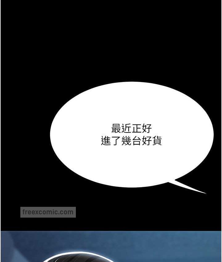 復仇母女丼 在线观看 第56話-來一道上等鮑魚^^ 漫画图片40