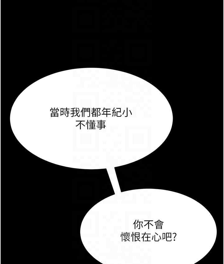 復仇母女丼 在线观看 第56話-來一道上等鮑魚^^ 漫画图片77