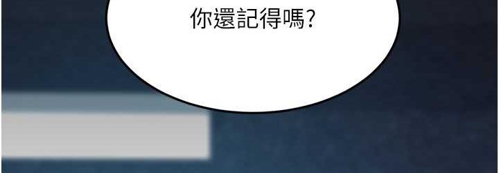 復仇母女丼 在线观看 第56話-來一道上等鮑魚^^ 漫画图片72