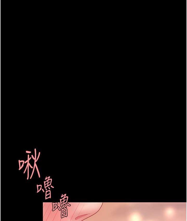 復仇母女丼 在线观看 第56話-來一道上等鮑魚^^ 漫画图片1