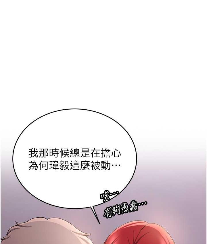 搶女友速成班 在线观看 第45話-可不可以給我機會? 漫画图片99