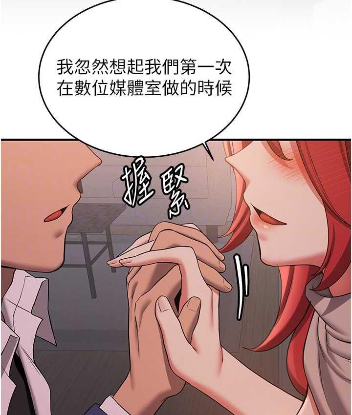 搶女友速成班 在线观看 第45話-可不可以給我機會? 漫画图片92