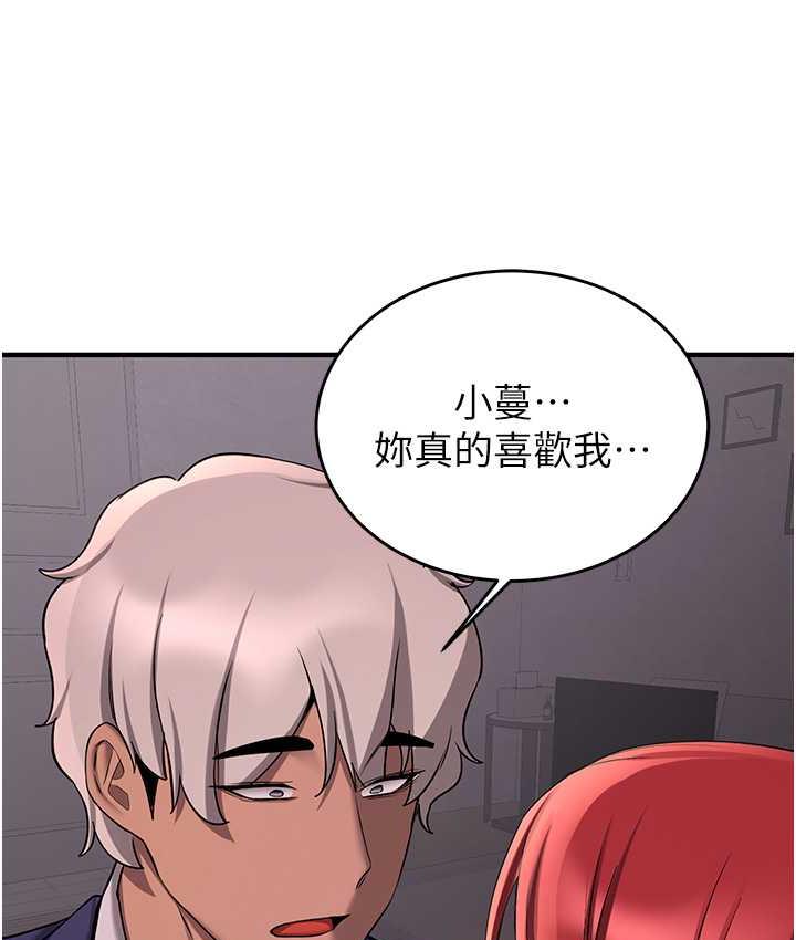 搶女友速成班 在线观看 第45話-可不可以給我機會? 漫画图片113