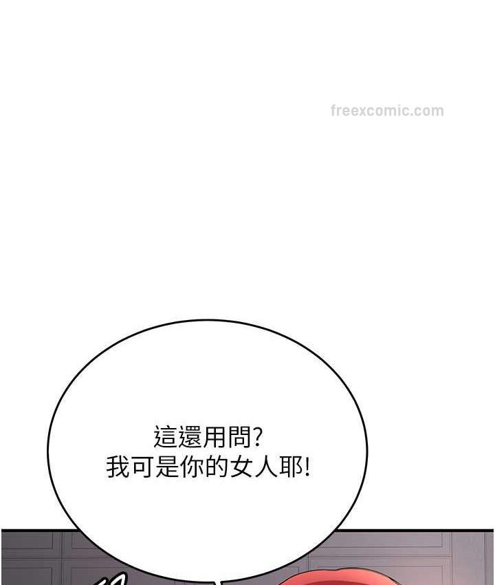 搶女友速成班 在线观看 第45話-可不可以給我機會? 漫画图片120