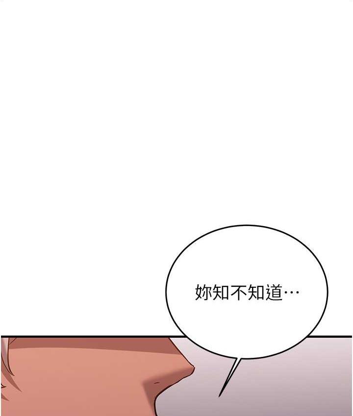 搶女友速成班 在线观看 第45話-可不可以給我機會? 漫画图片136