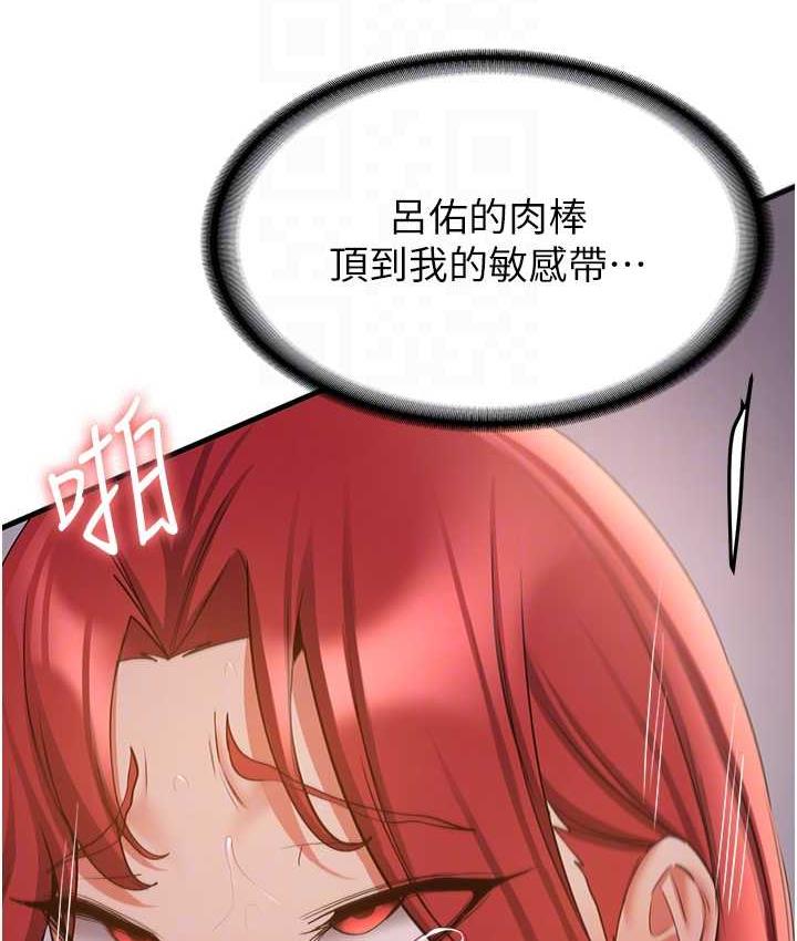 搶女友速成班 在线观看 第45話-可不可以給我機會? 漫画图片46