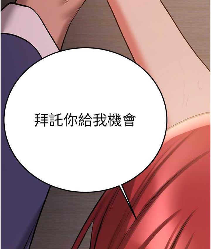 搶女友速成班 在线观看 第45話-可不可以給我機會? 漫画图片128