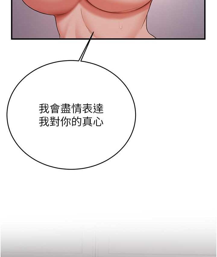 搶女友速成班 在线观看 第45話-可不可以給我機會? 漫画图片126