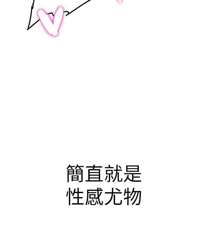 搶女友速成班 在线观看 第45話-可不可以給我機會? 漫画图片148