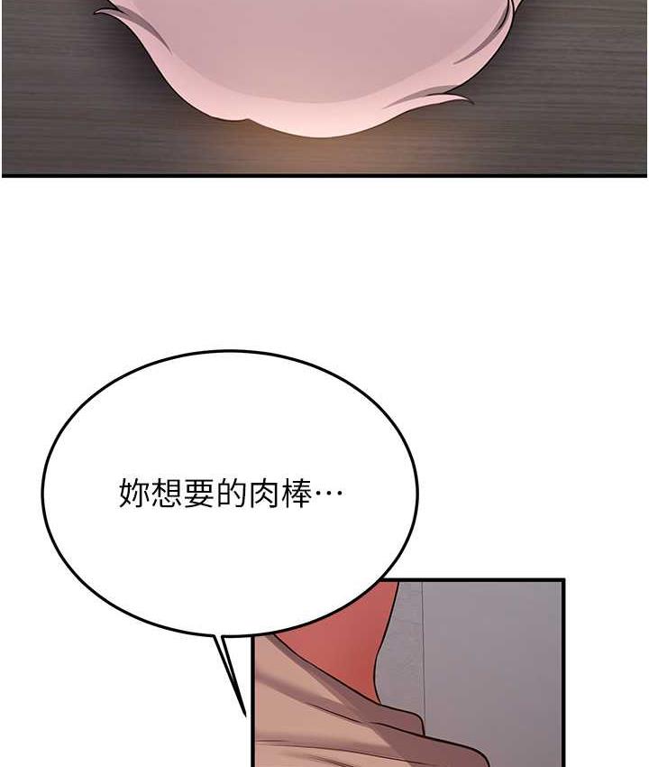 搶女友速成班 在线观看 第45話-可不可以給我機會? 漫画图片5