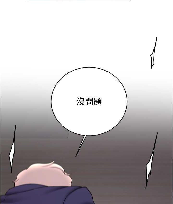 搶女友速成班 在线观看 第45話-可不可以給我機會? 漫画图片70