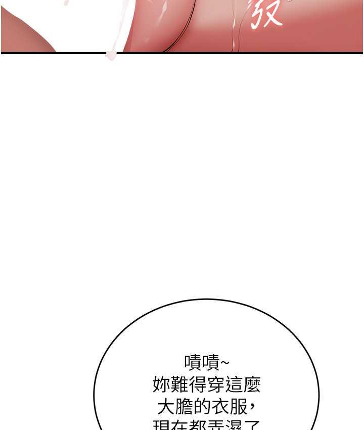 搶女友速成班 在线观看 第45話-可不可以給我機會? 漫画图片34