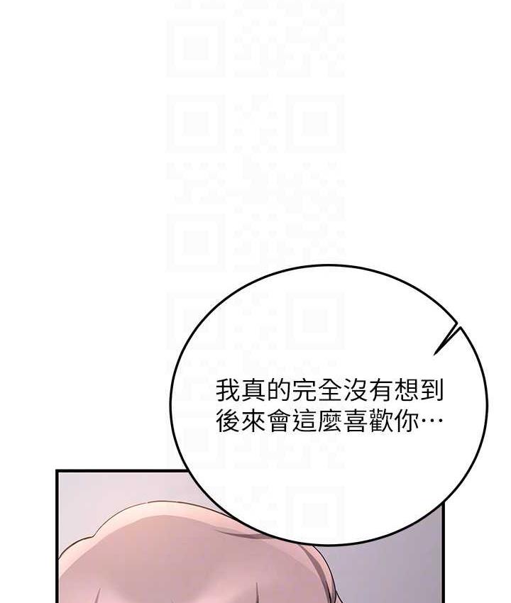 搶女友速成班 在线观看 第45話-可不可以給我機會? 漫画图片97