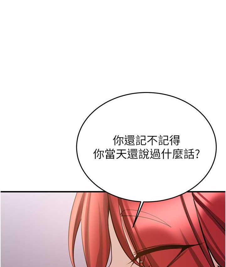 抢女友速成班 第45話-可不可以給我機會? 韩漫图片101