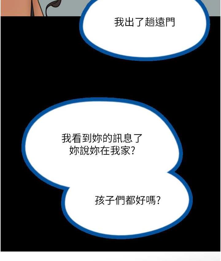 養父的女兒們 在线观看 第36話-做到底瞭… 漫画图片4