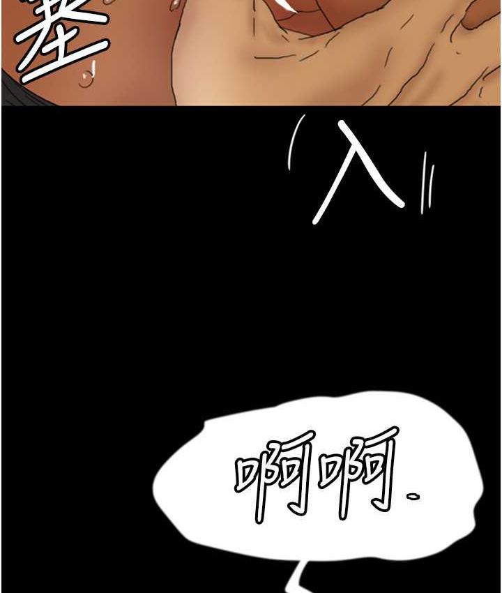 養父的女兒們 在线观看 第36話-做到底瞭… 漫画图片30