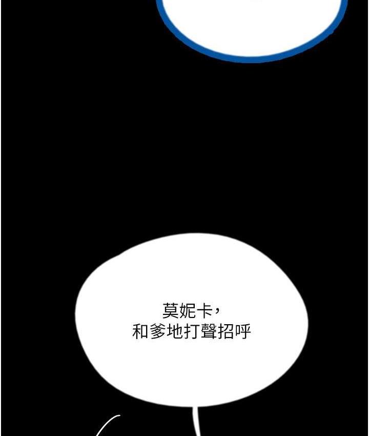 養父的女兒們 在线观看 第36話-做到底瞭… 漫画图片68