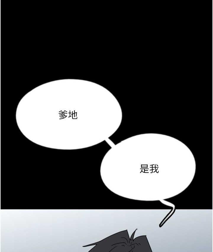 養父的女兒們 在线观看 第36話-做到底瞭… 漫画图片48