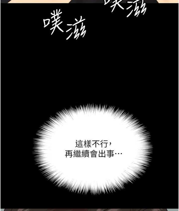 韩漫H漫画 养父的女儿们  - 点击阅读 第36话-做到底了… 43