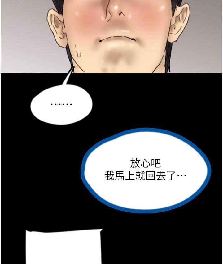 韩漫H漫画 养父的女儿们  - 点击阅读 第36话-做到底了… 10