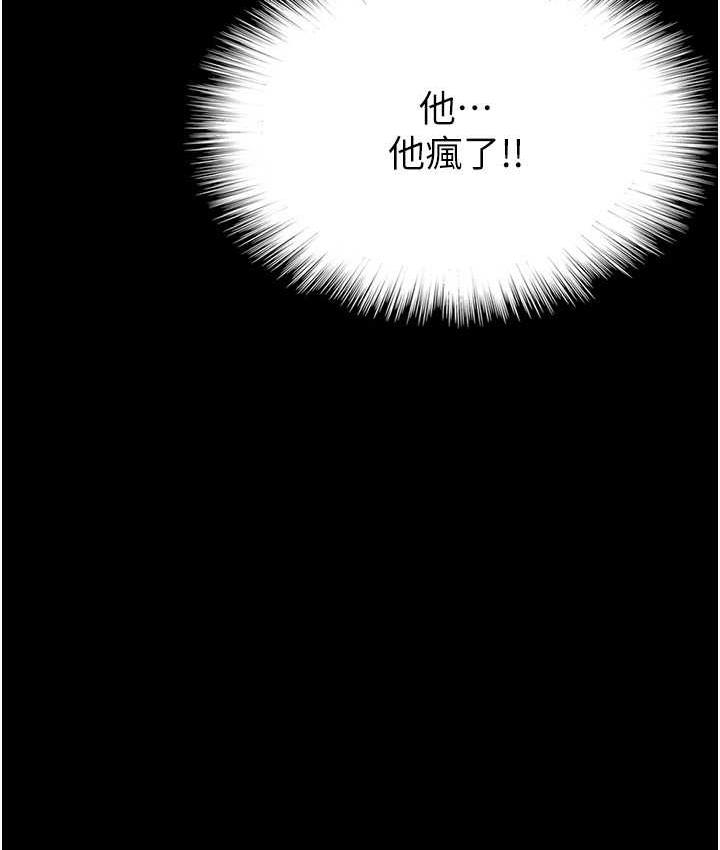 韩漫H漫画 养父的女儿们  - 点击阅读 第36话-做到底了… 32