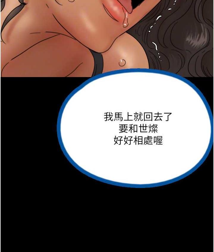 养父的女儿们 第36話-做到底瞭… 韩漫图片76