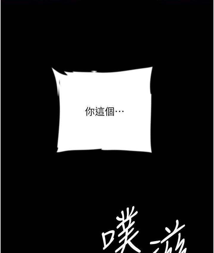 養父的女兒們 在线观看 第36話-做到底瞭… 漫画图片94