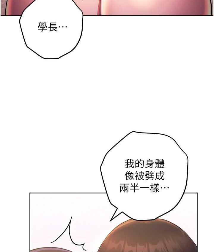 韩漫H漫画 练爱选择题  - 点击阅读 第29话-速度双倍，快感加倍! 24