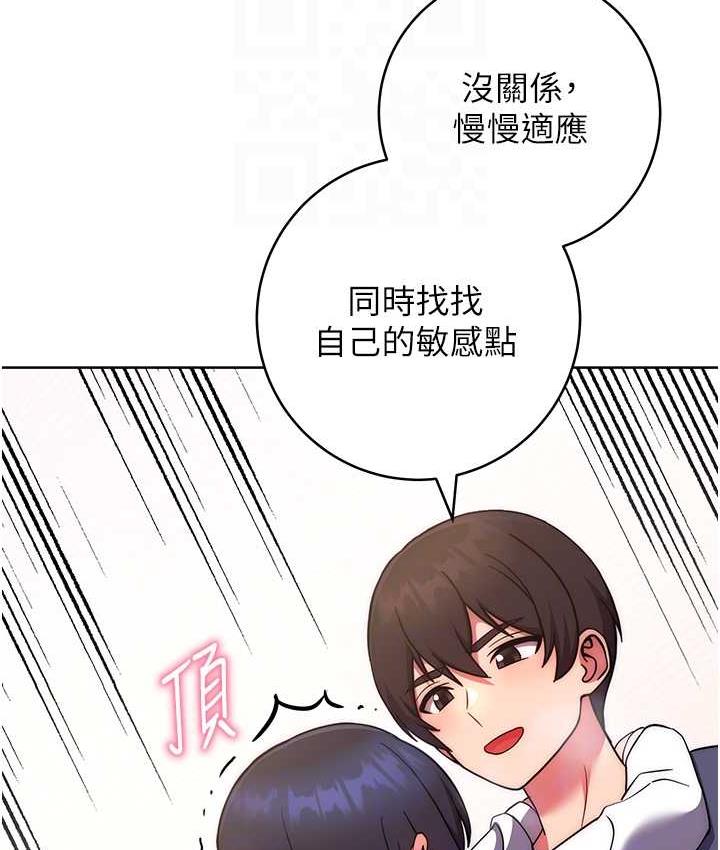 韩漫H漫画 练爱选择题  - 点击阅读 第29话-速度双倍，快感加倍! 98